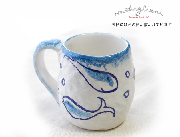 【Modigliani モディリアーニ】イタリア製陶器 MEDITERRANEO さかなマグカップ MD11385