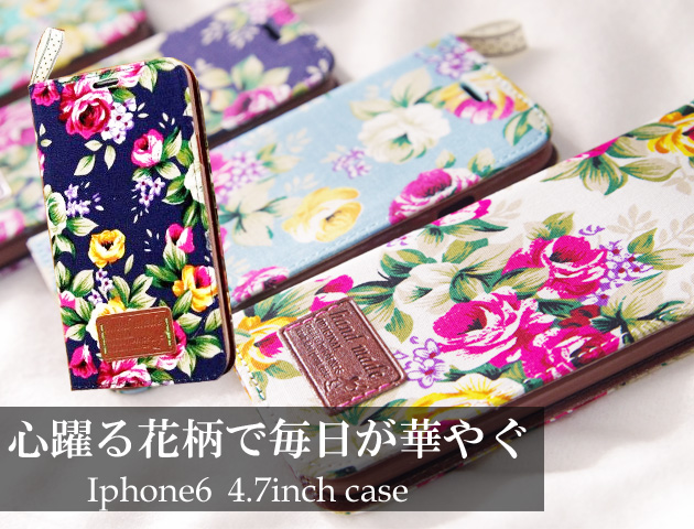 iphone6手帳型ケース 4.7インチ 人気の花柄/フラワープリントデザイン