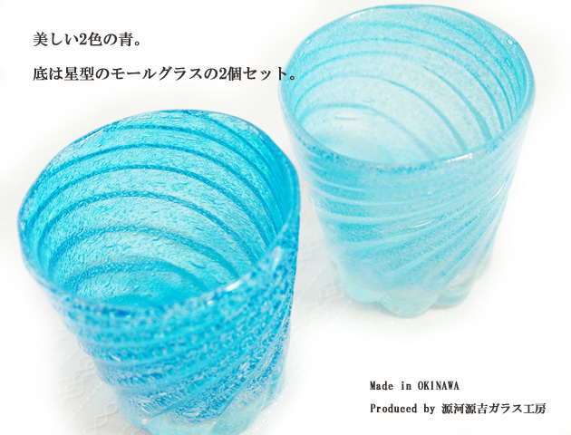 沖縄の伝統工芸品 琉球ガラス 泡の星型モールグラス カゴ入り ギフトセット
