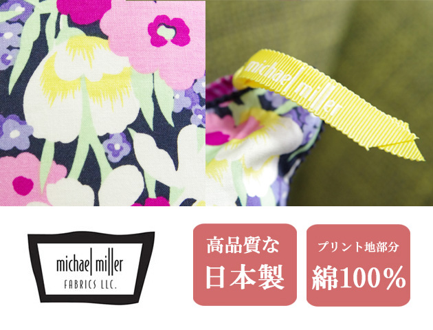 151202クッションカバー 45×45cm マイケルミラー（michael miller）花柄 ワイルドブロッサム