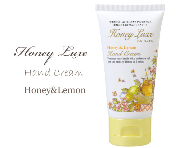 161102ハンドクリーム　リュクスシリーズ　ハニーリュクスN　はちみつレモンの香り　シアバター配合　保湿　50ｇ