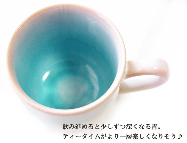170705萩焼　マグカップ　単品1個　Mint ミントシリーズ 陶器　萩焼マグ　萩焼ギフト　萩陶苑