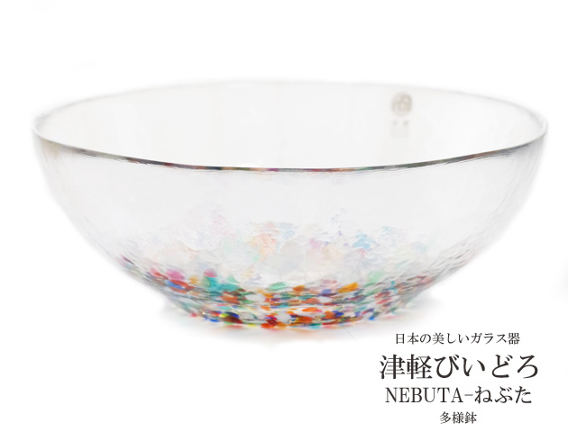 津軽びいどろ ねぶた-NEBUTA 多様鉢 ガラス大皿　サラダボウル　うつわ 日本の美しいガラス器