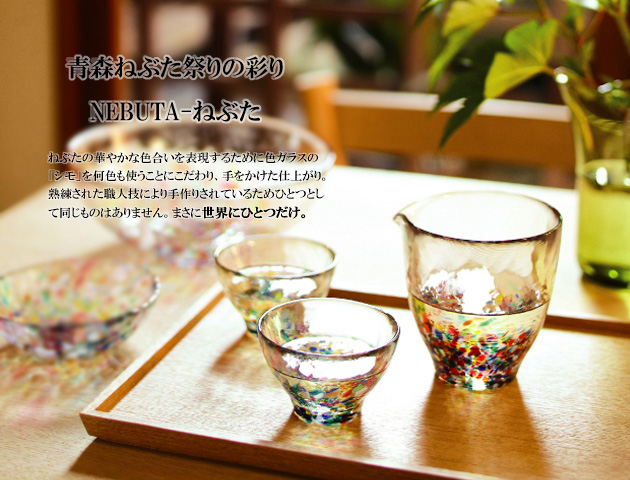津軽びいどろ ねぶた-NEBUTA 多様鉢 ガラス大皿　サラダボウル　うつわ 日本の美しいガラス器