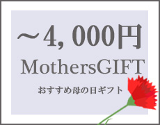 mothersgift5000.jpg