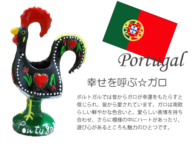 140926ポルトガルの幸せを呼ぶ雄鶏”ガロ”　木製マグネット　ブラック