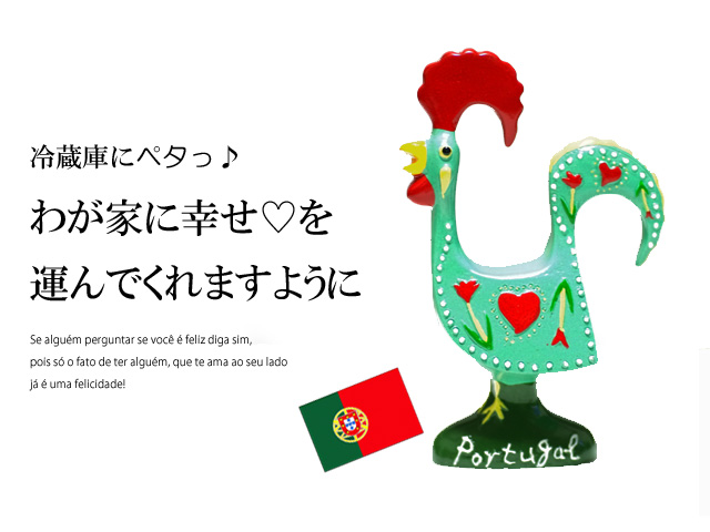 140929ポルトガルの幸せを呼ぶ雄鶏　ガロ　木製マグネット　ブルー