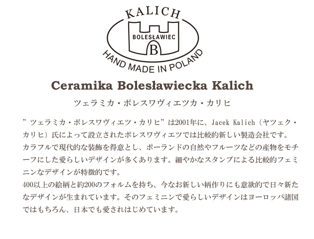 151102ポーリッシュポタリー マグカップ ポーランド陶器 KALICH カリヒ バラと青いお花柄マグ