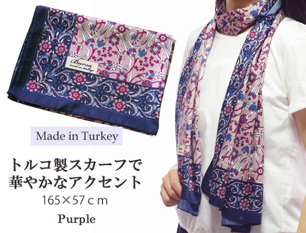 170204スカーフ　カーネーション＆チューリップ　人気柄　トルコ製ロングスカーフ　パープル　165×57ｃｍ