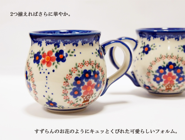 170428母の日ギフト マグカップ ポーリッシュポタリー 可愛らしいお花のブーケ ポーランド陶器　