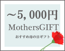 mothersgift5001-.jpg